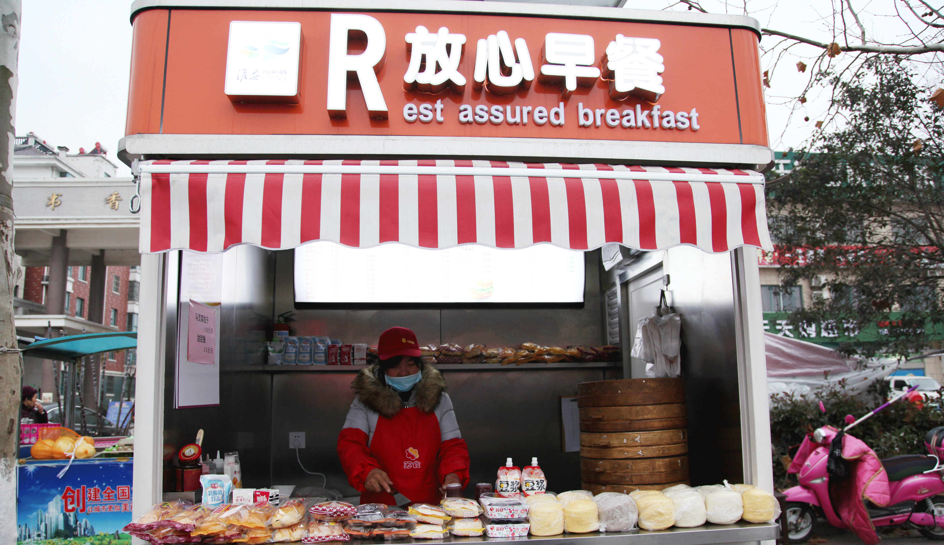 早餐亭.png 早餐亭.png